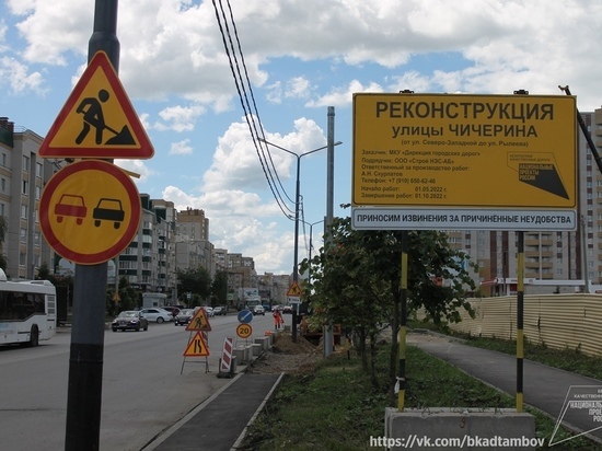 На улице Чичерина в Тамбове обновили свыше 70% тротуаров в рамках нацпроекта