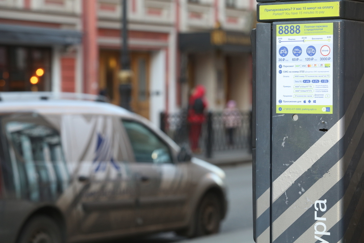 Парковки петербурга приложение. Штраф за платную парковку. Платная парковка на Рубинштейна. Платные парковки в СПБ машины которые штрафуют. Приложение платная парковка СПБ.