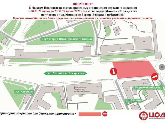В Нижнем Новгороде временно приостановят движение транспорта в центре города