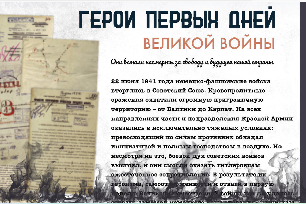 В какой день недели началась великая отечественная. 22 Июня 1941 начало Великой Отечественной. 22 Июня 1941 год событие. Первые дни ВОВ. Архивные документы.