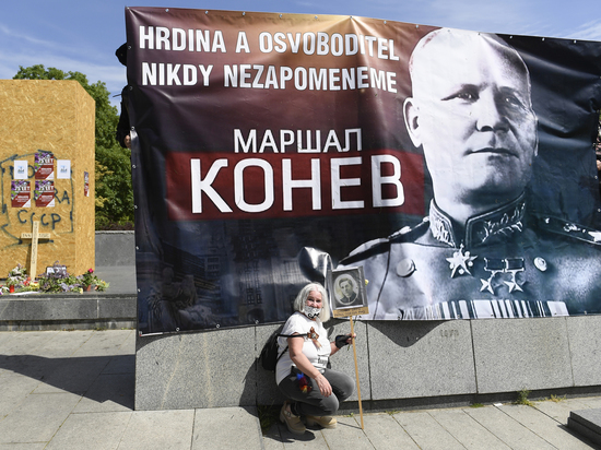 СМИ: в Праге намерены переименовать улицу маршала Ивана Конева