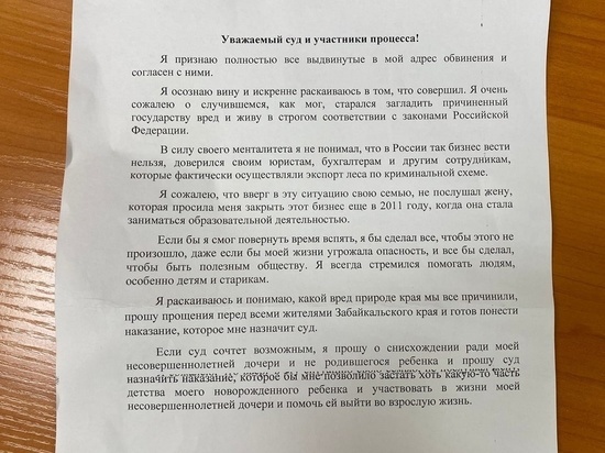 Синь Сюэмин попросил суд отложить наказание, чтобы растить своих детей