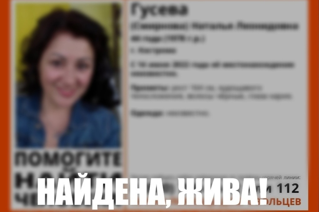 Хорошая новость: пропавшая 14 июня костромичка найдена живой