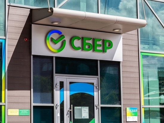 Cбербанк предлагает ипотеку с господдержкой со ставкой 6,7% годовых