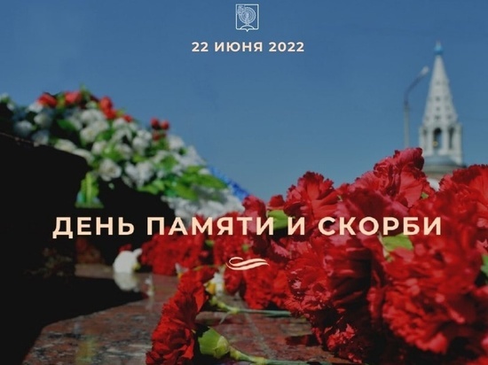 Глава Серпухова обратился к горожанам в День памяти и скорби