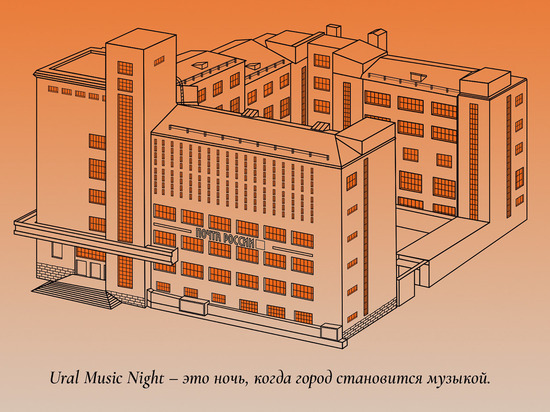 С фестиваля Ural Music Night можно будет отправить почтовые приветы по России