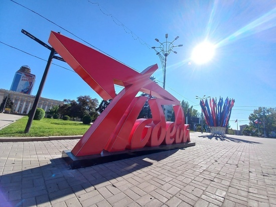 Донецку в России могут присвоить звание города-героя