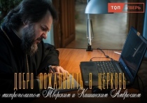 Событийный календарь в православном стиле