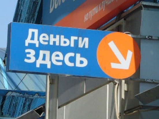 Белгородец вынудил знакомого взять микрозайм и отдать деньги ему