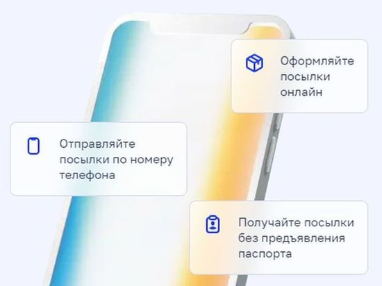 В приложении Почты России появятся услуги Почта Банка