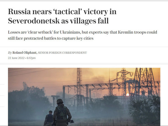 Telegraph: Россия близка к «тактической» победе в Северодонецке и Лисичанске