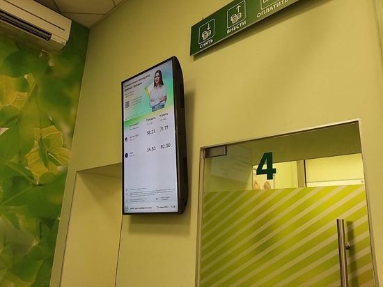 Жителям Ленобласти предлагают купить доллар на 20 рублей дороже курса ЦБ