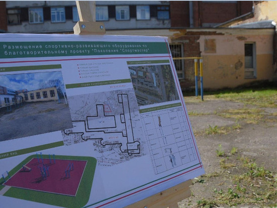 Коммерческие организации Вологды вкладывают деньги в строительство спортивных объектов города
