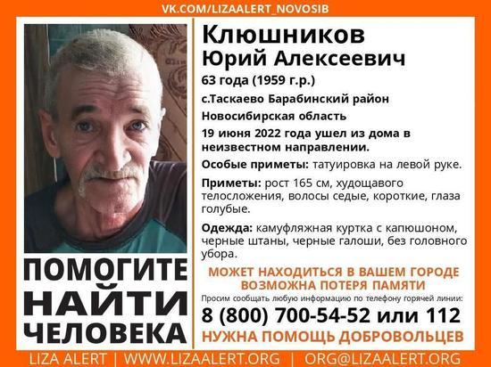 63-летнего пенсионера в камуфляже и с татуировкой на руке ищут в Новосибирской области