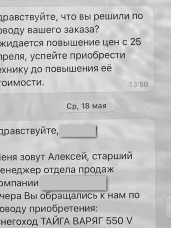 Во время покупки в Интернете жителя Красноярского края обманули на 500 тысяч рублей