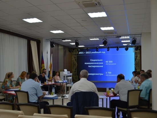 В Краснодаре обсудили ход реализации программы «Комплексные меры профилактики наркомании»