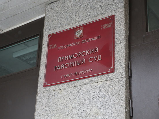 Пластические хирурги из Петербурга предстанут перед судом за смерть пациентки
