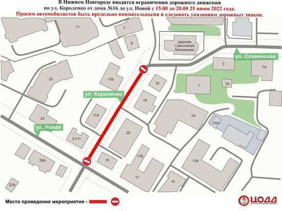 Участок ул. Короленко в Нижнем Новгороде временно перекроют для транспорта