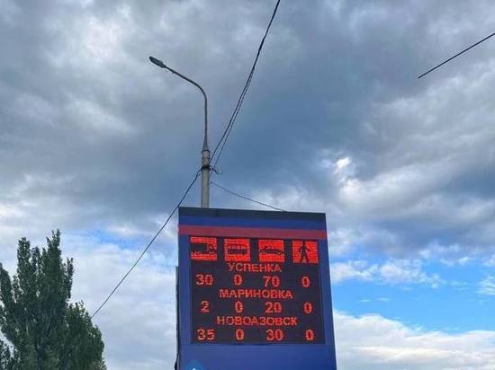 Между Донецком и Макеевкой установили новое цифровое табло