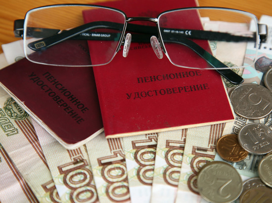 Россиянам рассказали о возможности получения второй пенсии