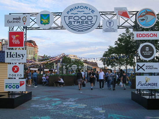 Гастрономический фестиваль «Сделано в Приморье» проходит во Владивостоке