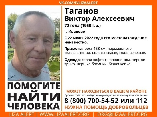 В Иванове разыскивают пенсионера в белой кепке