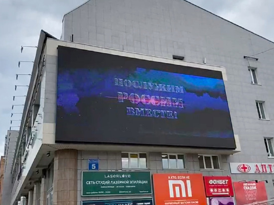 Ролик с агитацией на военную службу показывают на ТЦ в Новосибирске