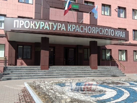 9 сотрудников Стройнадзора Красноярского края указали недостоверные данные в декларациях