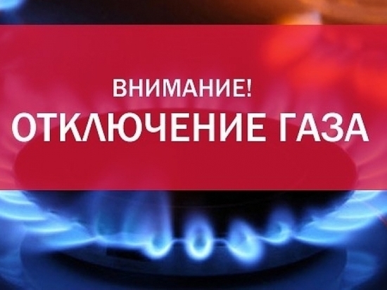 Более 200 домов в Кирове отключат от газоснабжения