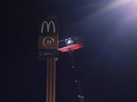 Вывеску McDonald’s в Белгороде демонтировали под песню «Гудбай, Америка»