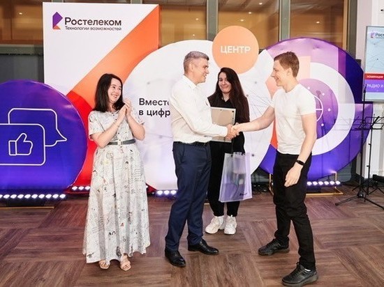 Рязанец стал победителем регионального этапа конкурса «Вместе в цифровое будущее»  от «Ростелекома»