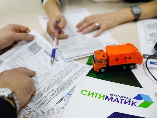 «Ситиматик-Волгоград» сообщил о доначислениях за услугу по обращению с ТКО