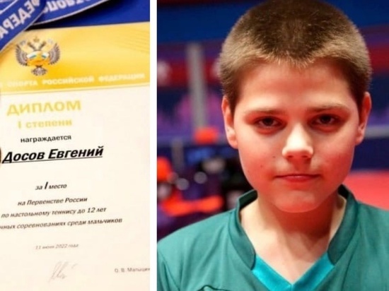 Нижегородец выиграл Первенство России по настольному теннису