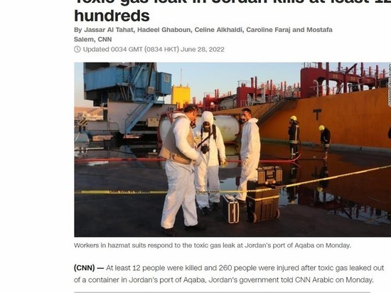 Утечка токсичного газа в порту Иордании унесла жизни 12 человек, сотни пострадали