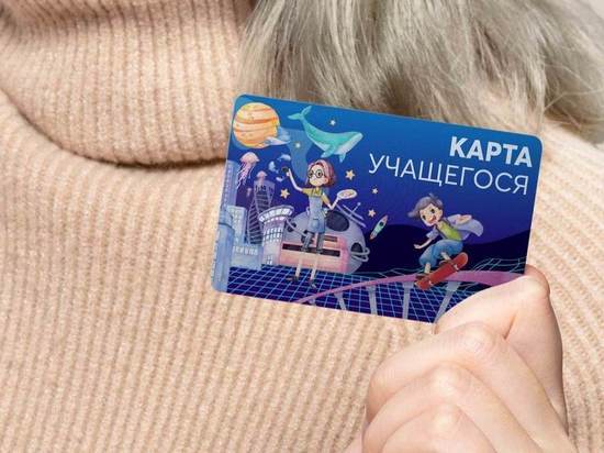 Персональные пластиковые карты появятся у школьников Владивостока