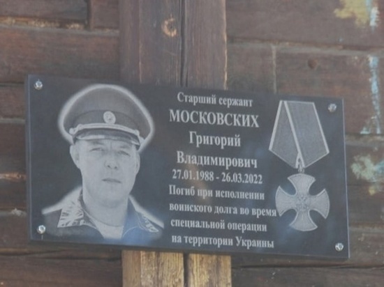В Бурятии почтили память героя спецоперации на Украине