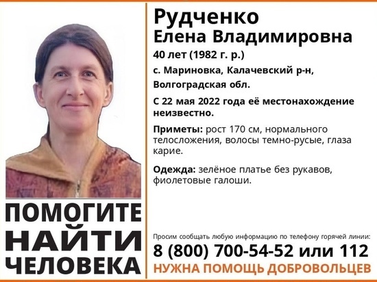 Больше месяца ищут пропавшую в Волгоградской области 40-летнюю женщину