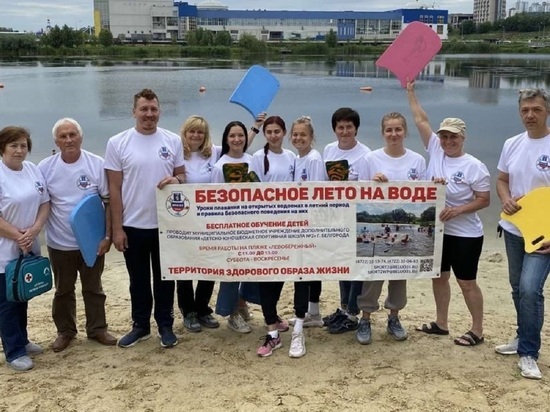 На трех пляжах Белгорода детей бесплатно будут обучать плаванию