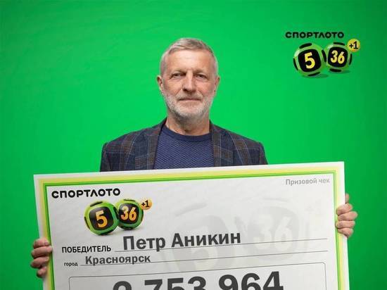 «Поймать за хвост удачу»: директор Красноярского театра выиграл в лотерею почти 3 миллиона рублей