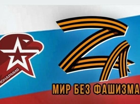 Ставрополь примет автопробег юнармейцев «Zа Мир без фашизма»