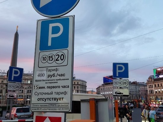 Платная парковка в центре Петербурга снизила количество ДТП