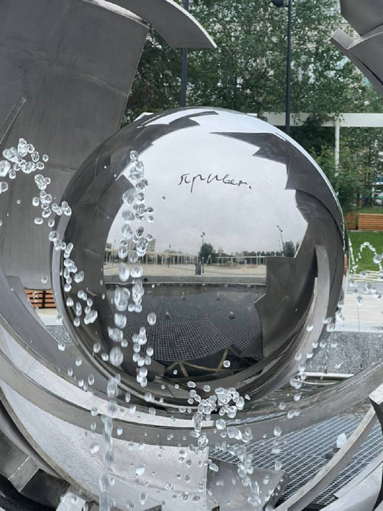 В Ноябрьске вандалы нацарапали приветствие на новом арт-объекте в фонтане