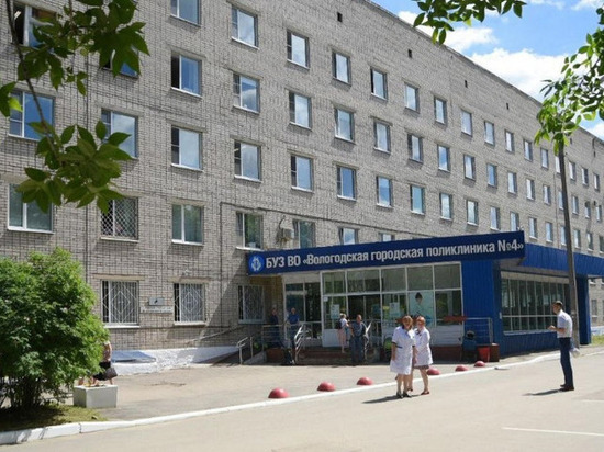 Пациентам Вологодской городской поликлиники № 4 стали доступны онлайн-консультации
