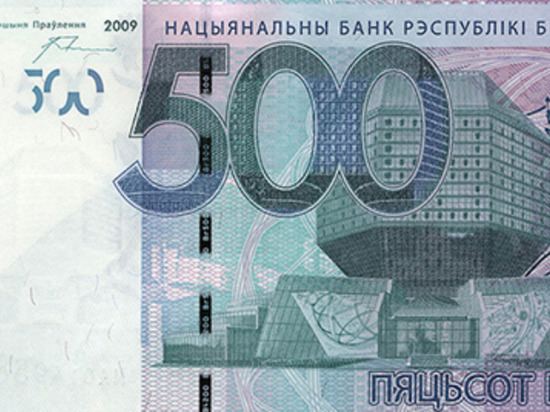 В Минске заявили, что обязательства по еврооблигациям исполнят в белорусских рублях