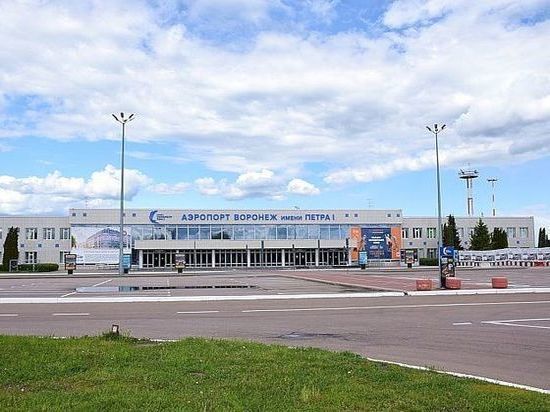 Воронежскому аэропорту субсидируют почти 73 млн рублей за время простоя