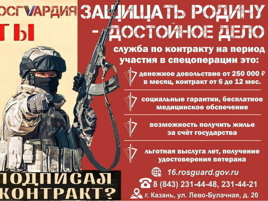 В Татарстане Росгвардия набирает людей для службы по контракту