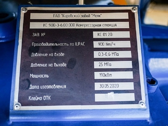 В Кирвое начали производить уникальное оборудование для сжатия газа