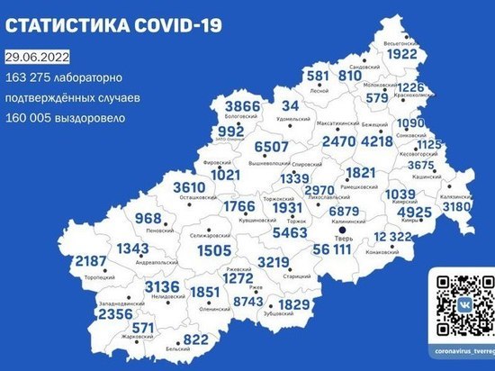 Где в Тверской области заболели коронавирусом: обновлённые данные