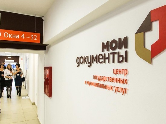 В Кировской области расширили возможности получения госуслуг