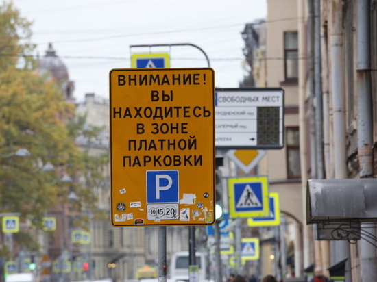 Почти 1,5 тысячи петербуржцев подали заявку на парковочное разрешение за месяц